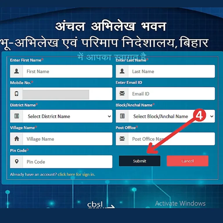 OTP वेरिफिकेशन