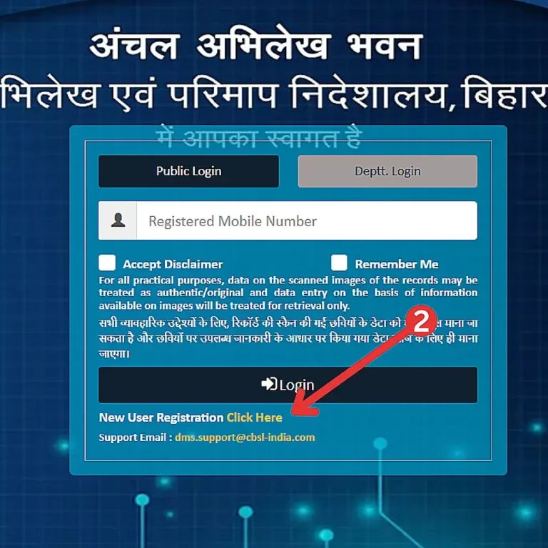न्यू यूजर रजिस्ट्रेशन
